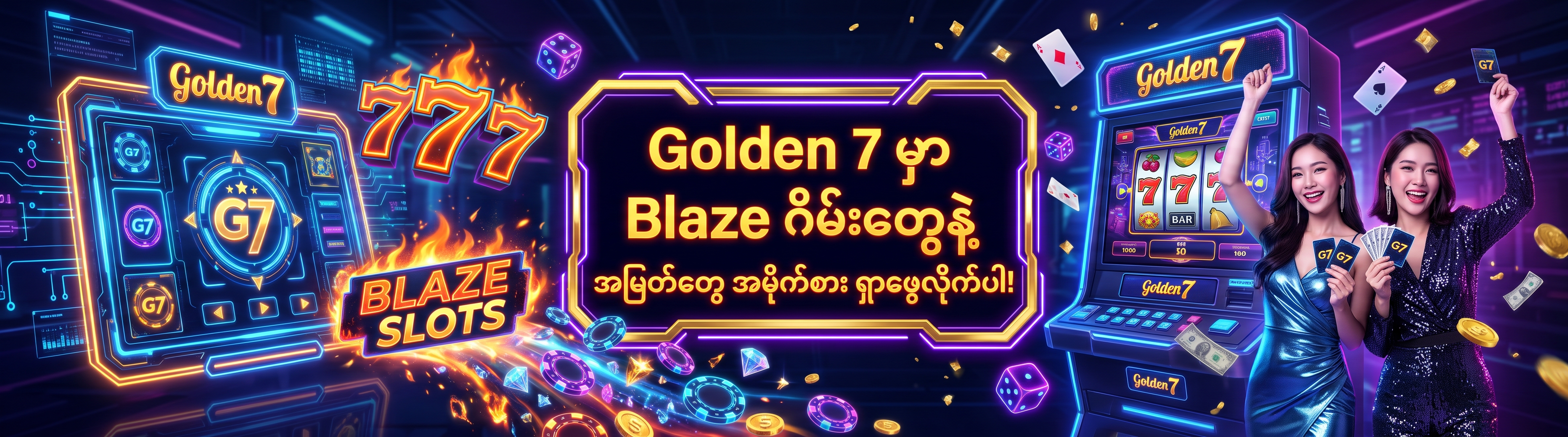 Blaze-G7-D