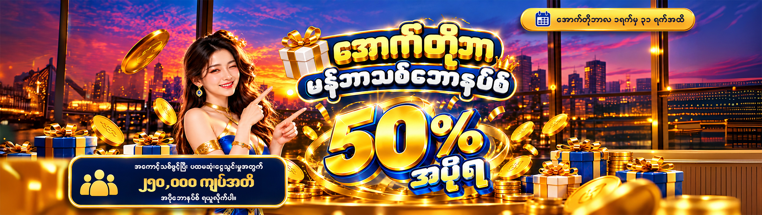Golden 7 Welcome Bonus