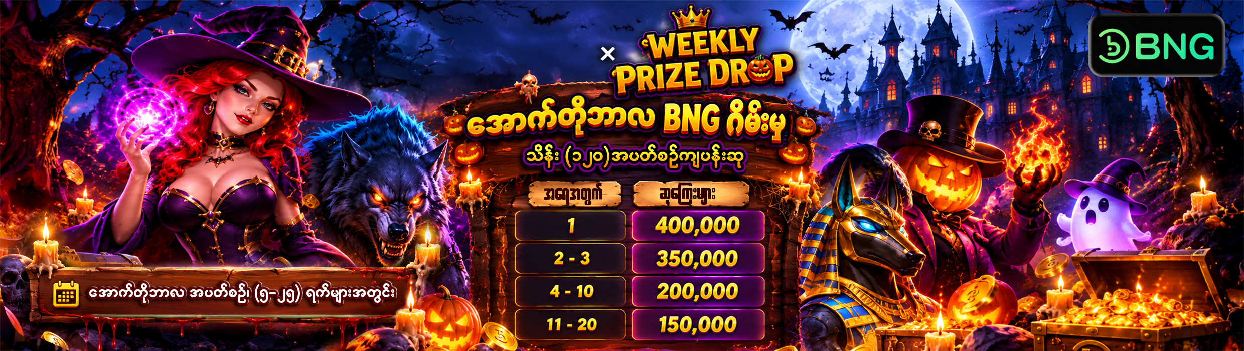 Booongo x Weekly Prize Drop 10.2026