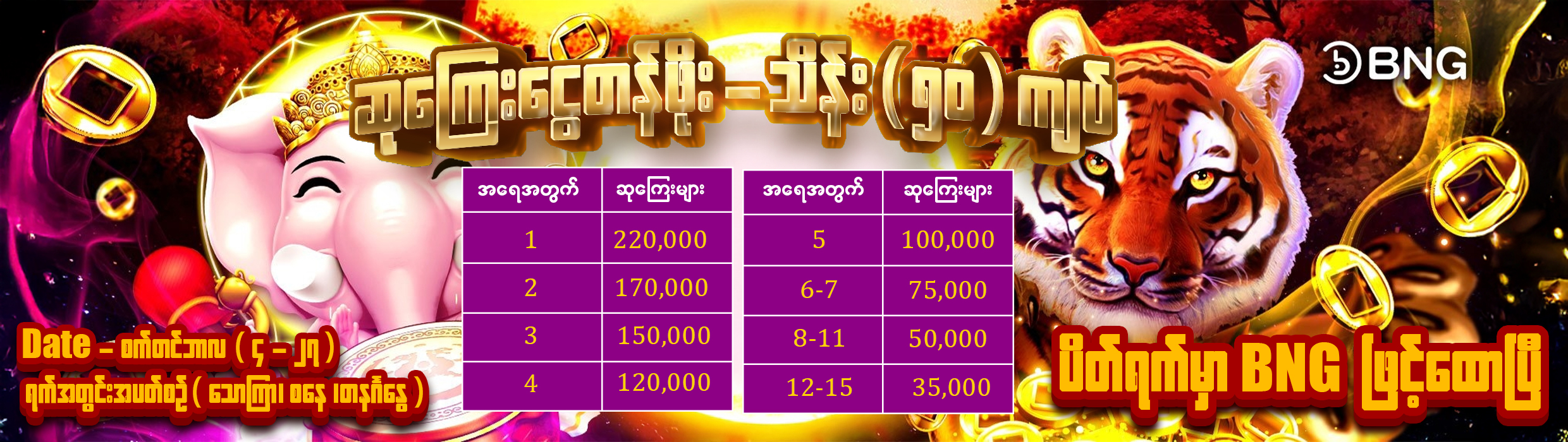 Booongo x Weekend Booster Promo 9.2026