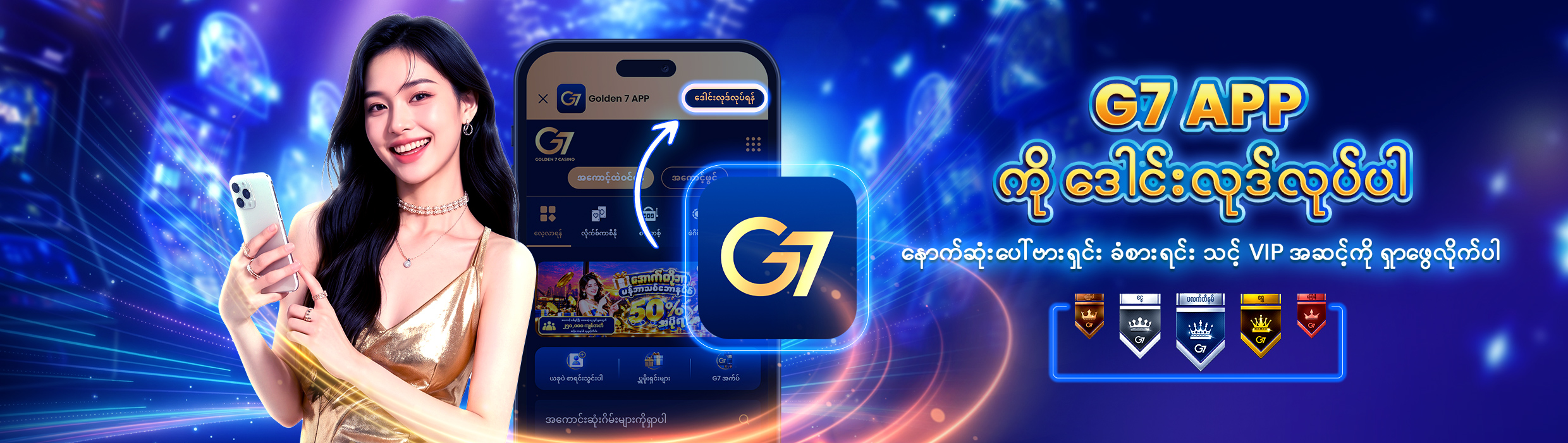 G7 VIP App D