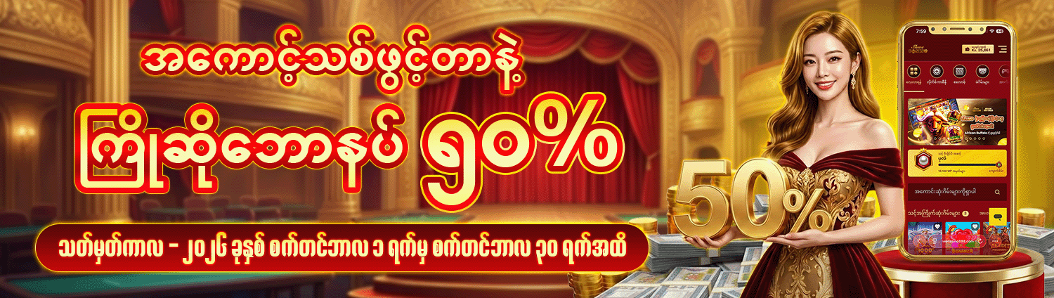 Promotion banner