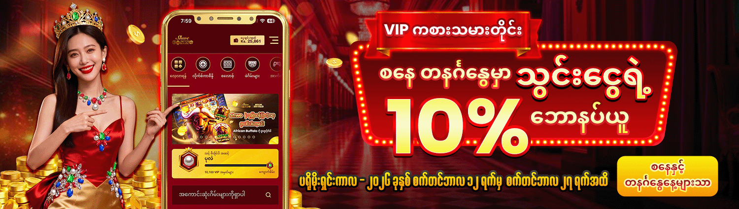 Promotion banner