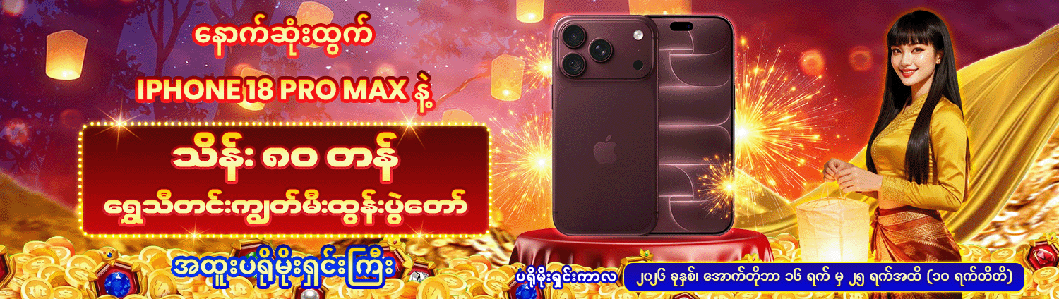 Promotion banner