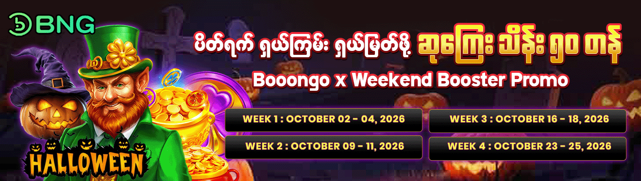 Promotion banner