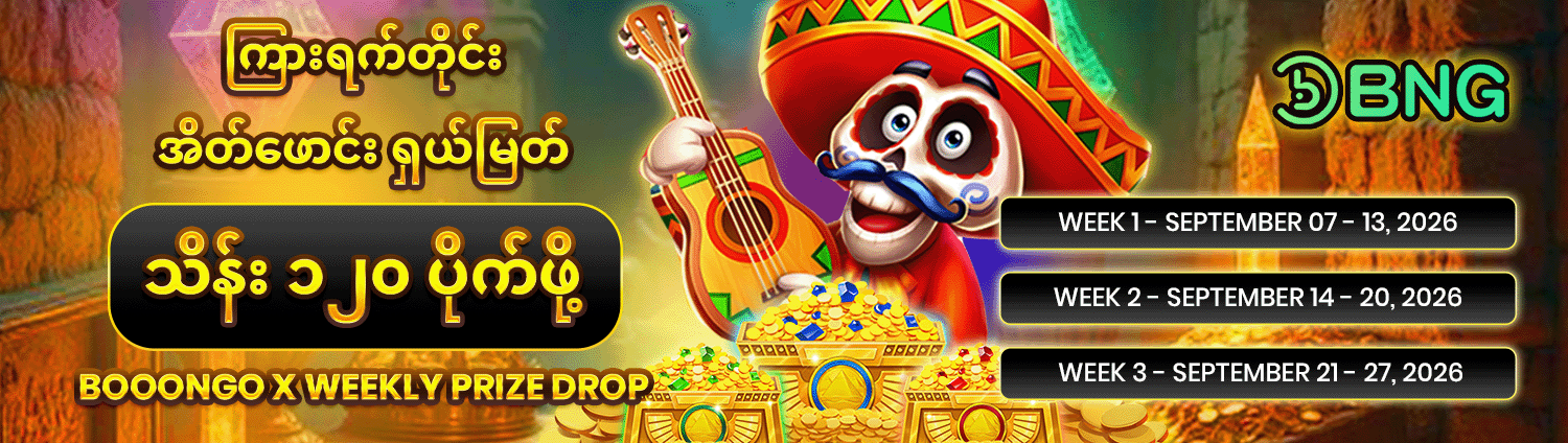 Promotion banner