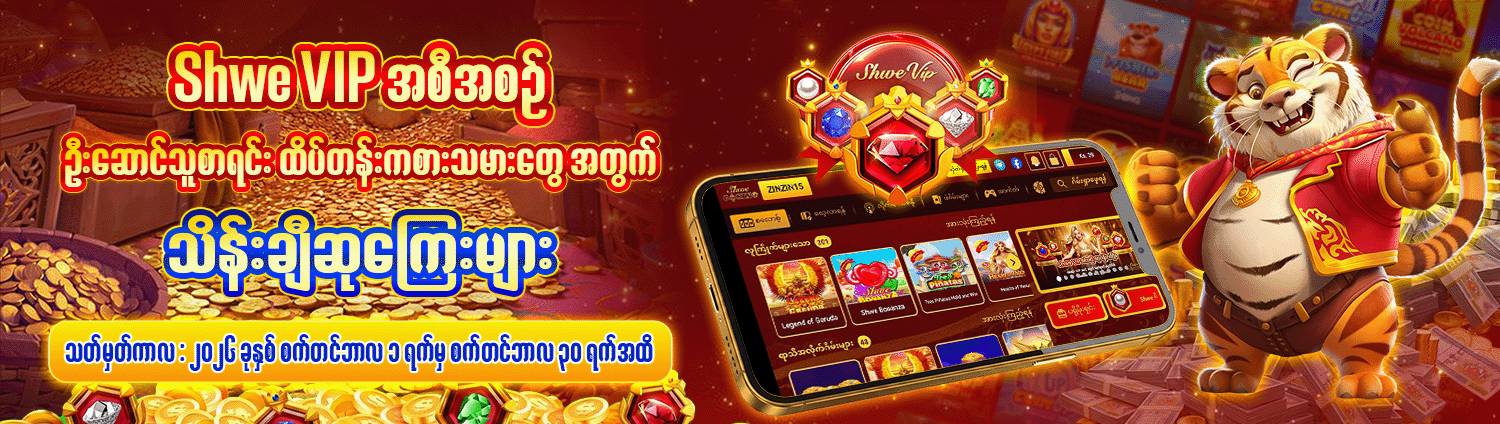 Promotion banner