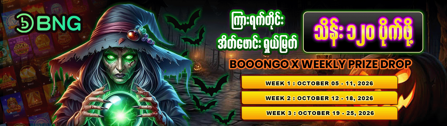 Promotion banner