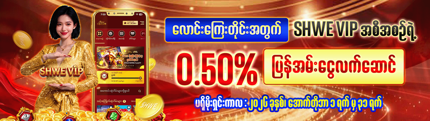 Promotion banner
