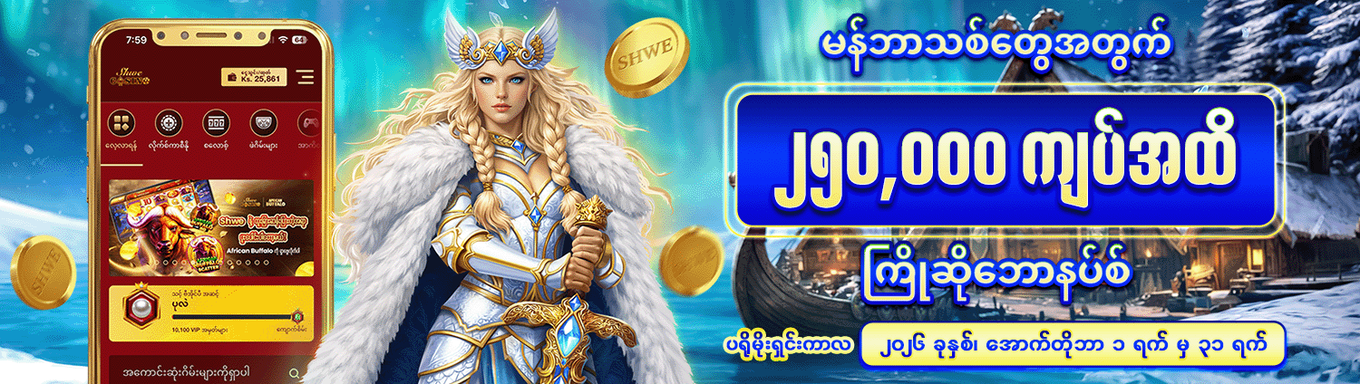 Promotion banner