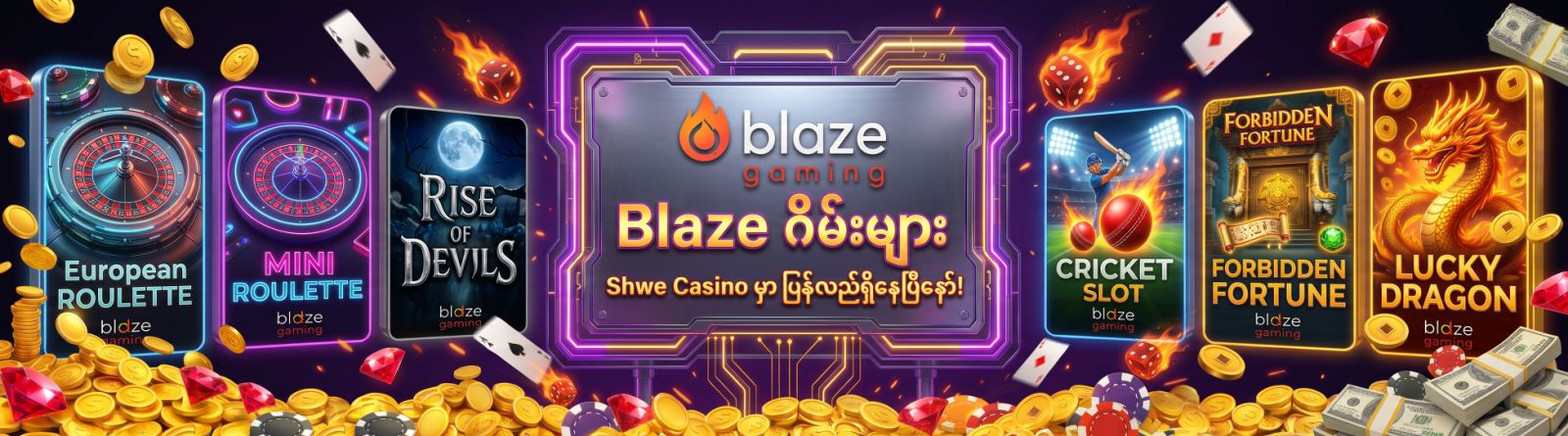 Promotion banner