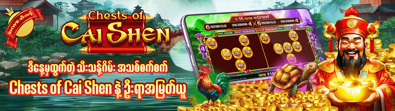 Promotion banner